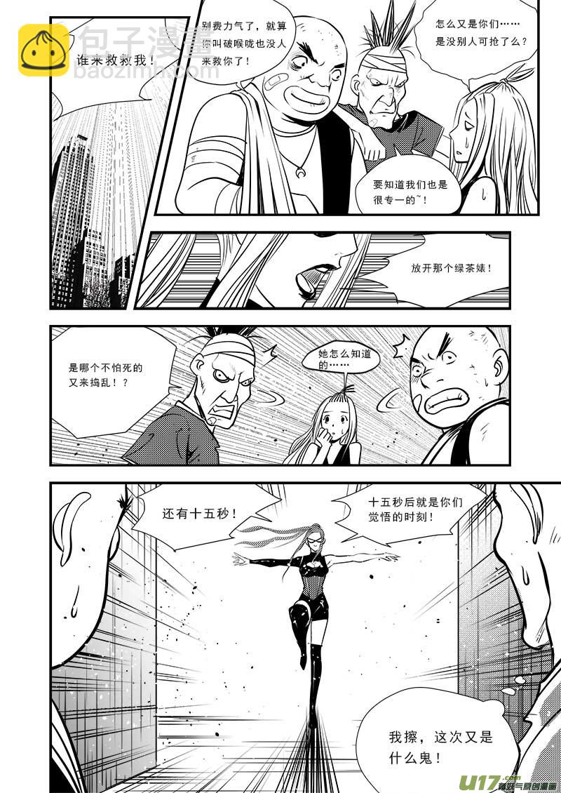 番外篇  城市中的英雄-第62话