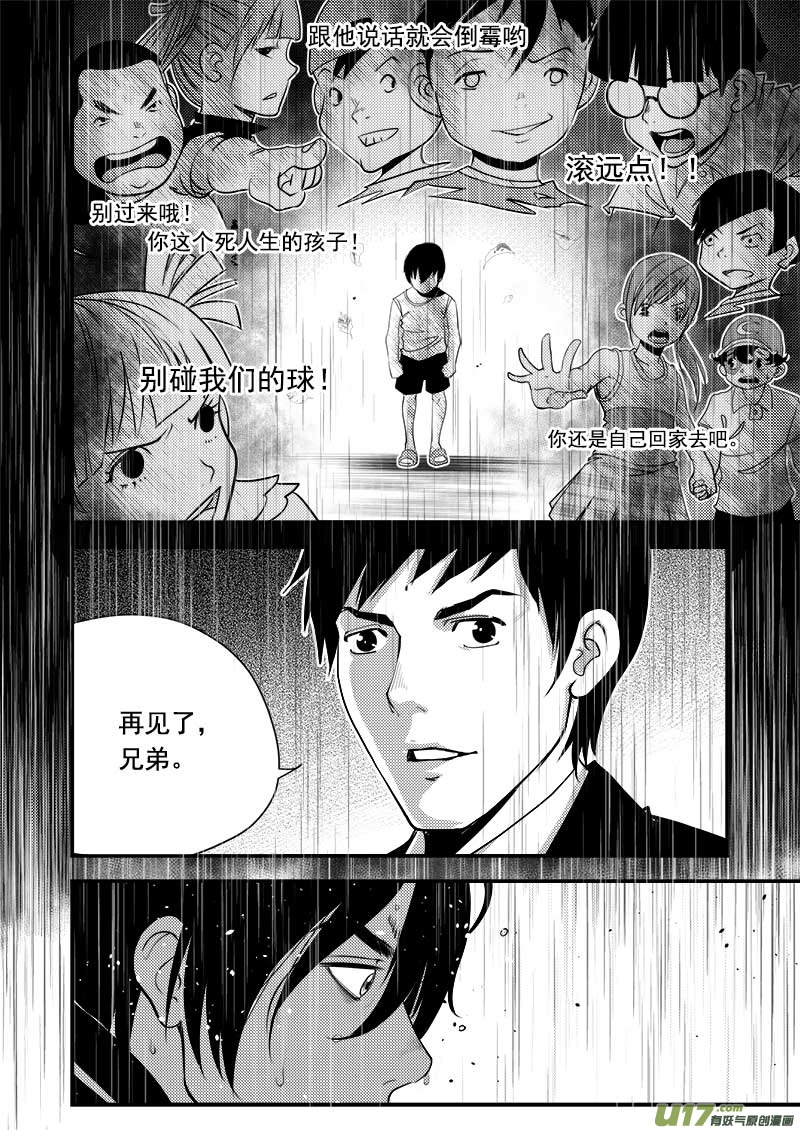 第二部第一话-总第六十话-第64话