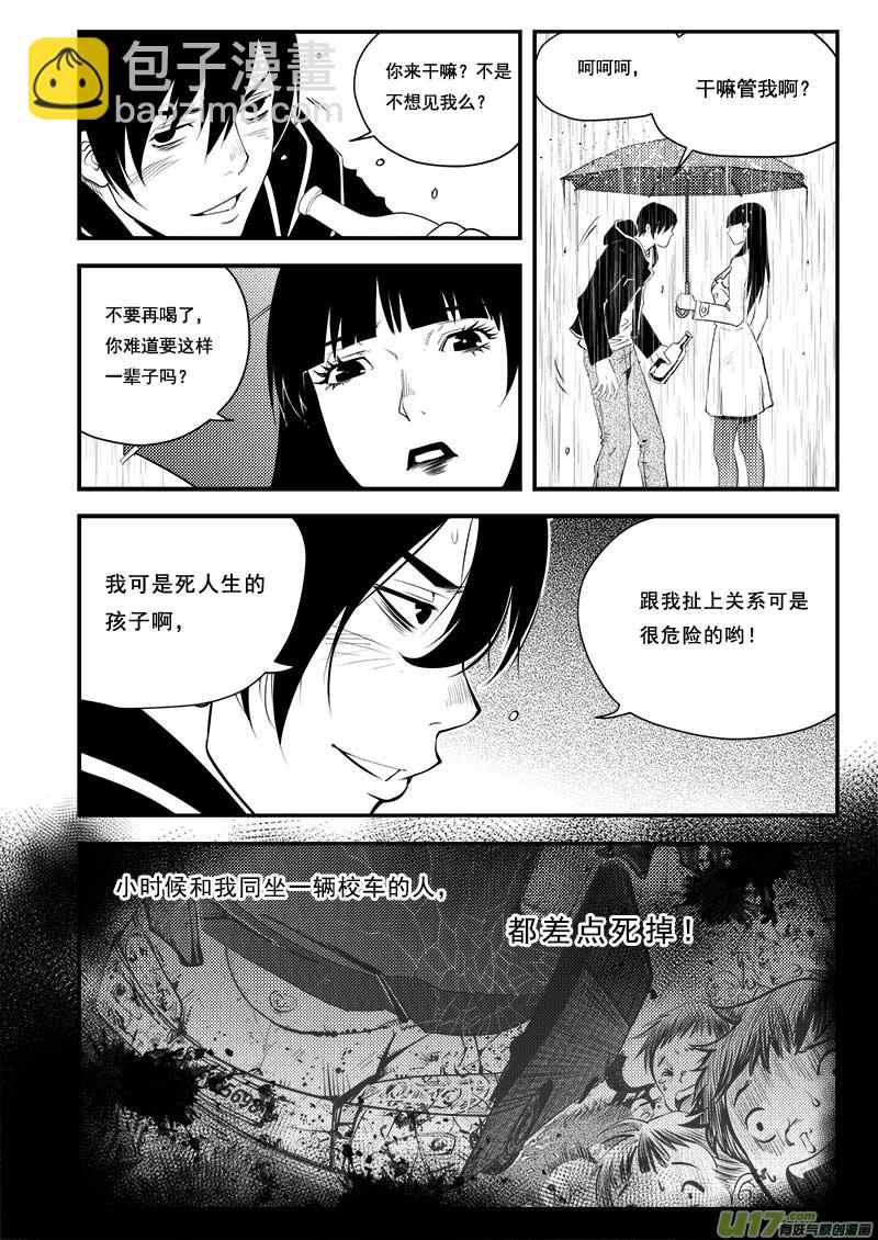 第二部第一话-总第六十话-第64话