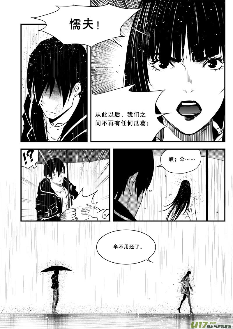 第二部第一话-总第六十话-第64话