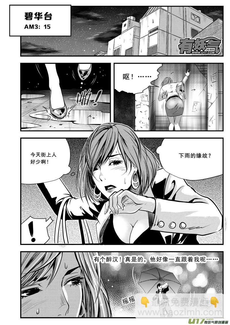第二部第一话-总第六十话-第64话