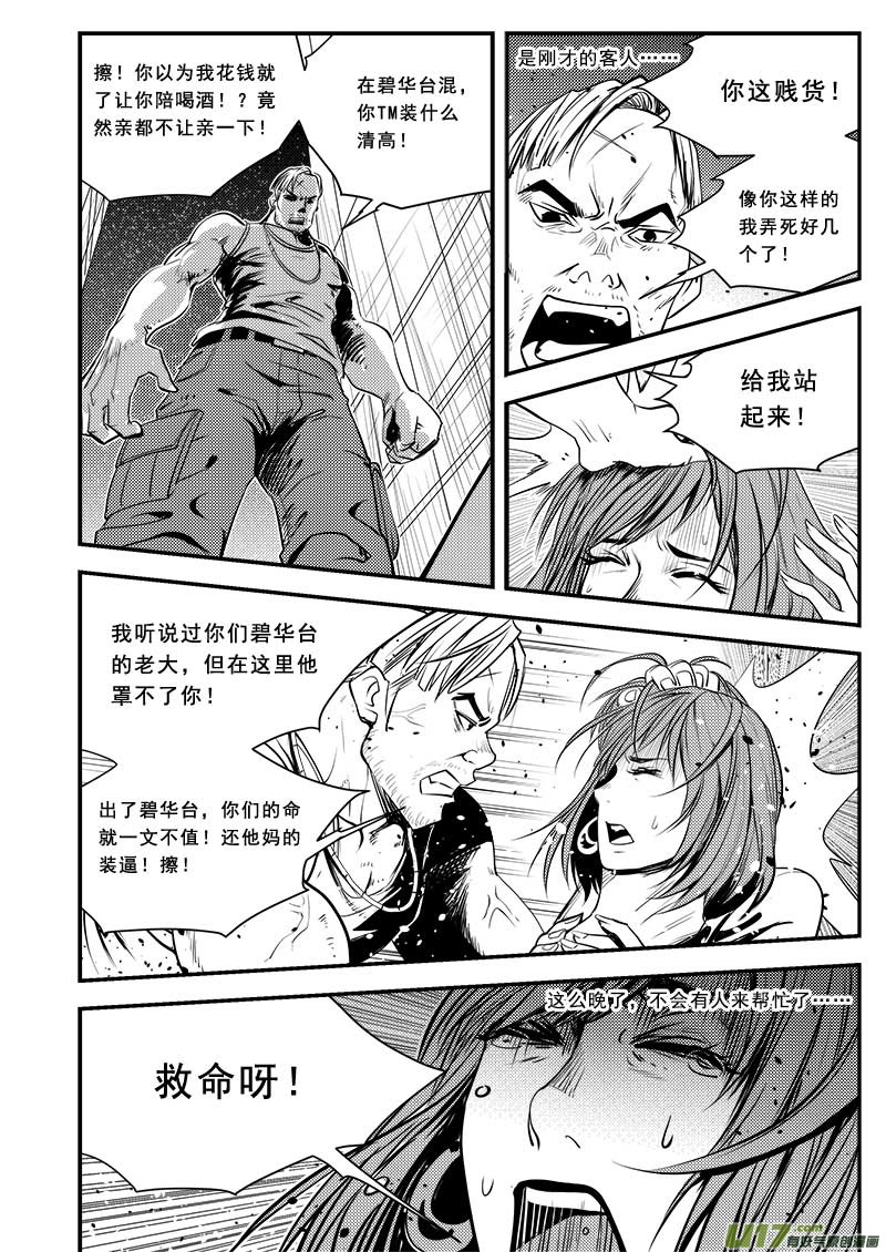 第二部第一话-总第六十话-第64话