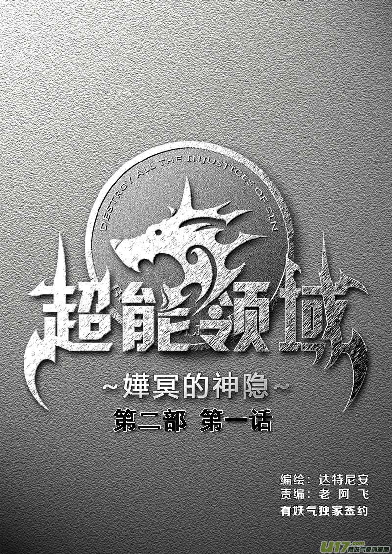 第二部第一话-总第六十话-第64话