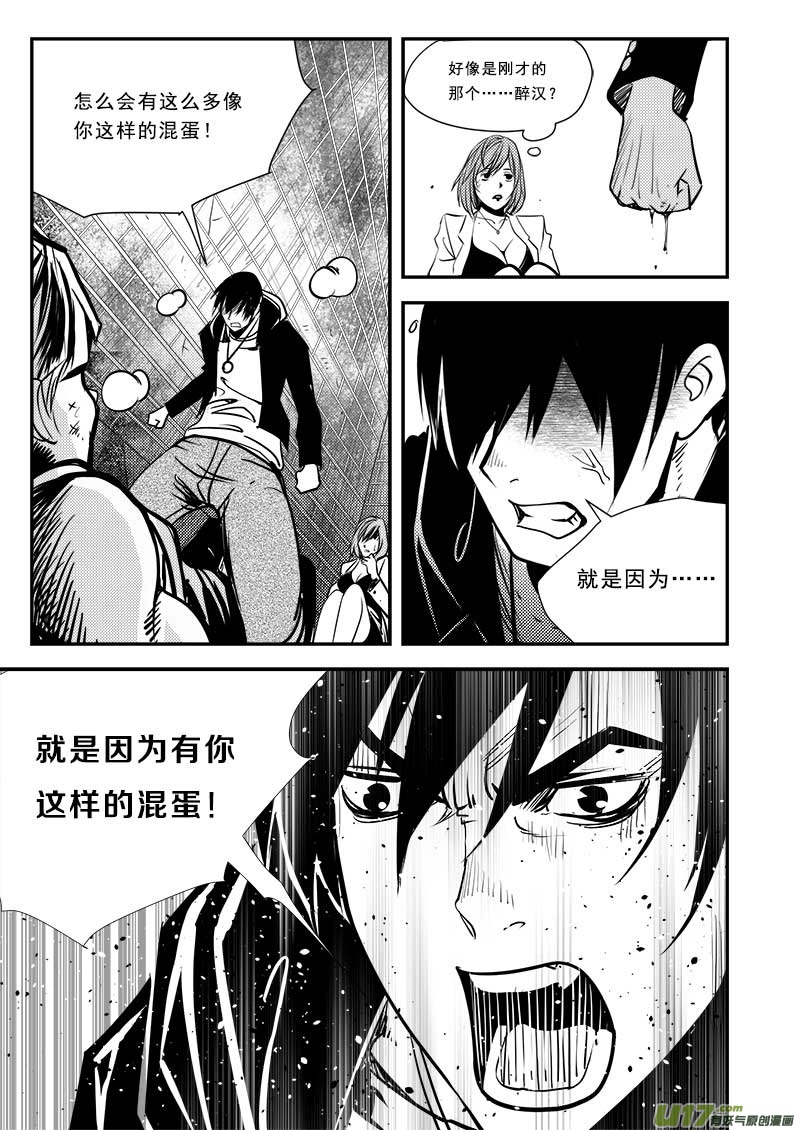 第二部第一话-总第六十话-第64话