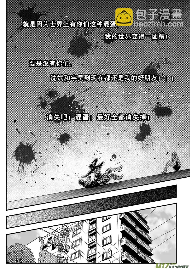 第二部第一话-总第六十话-第64话
