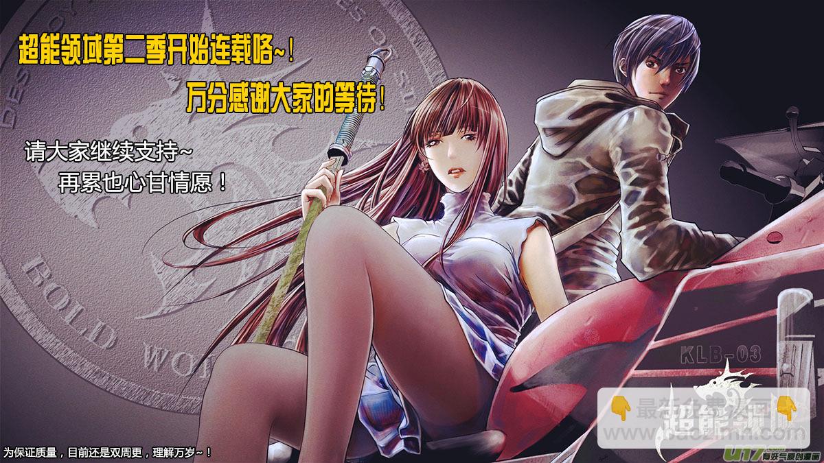第二部第一话-总第六十话-第64话