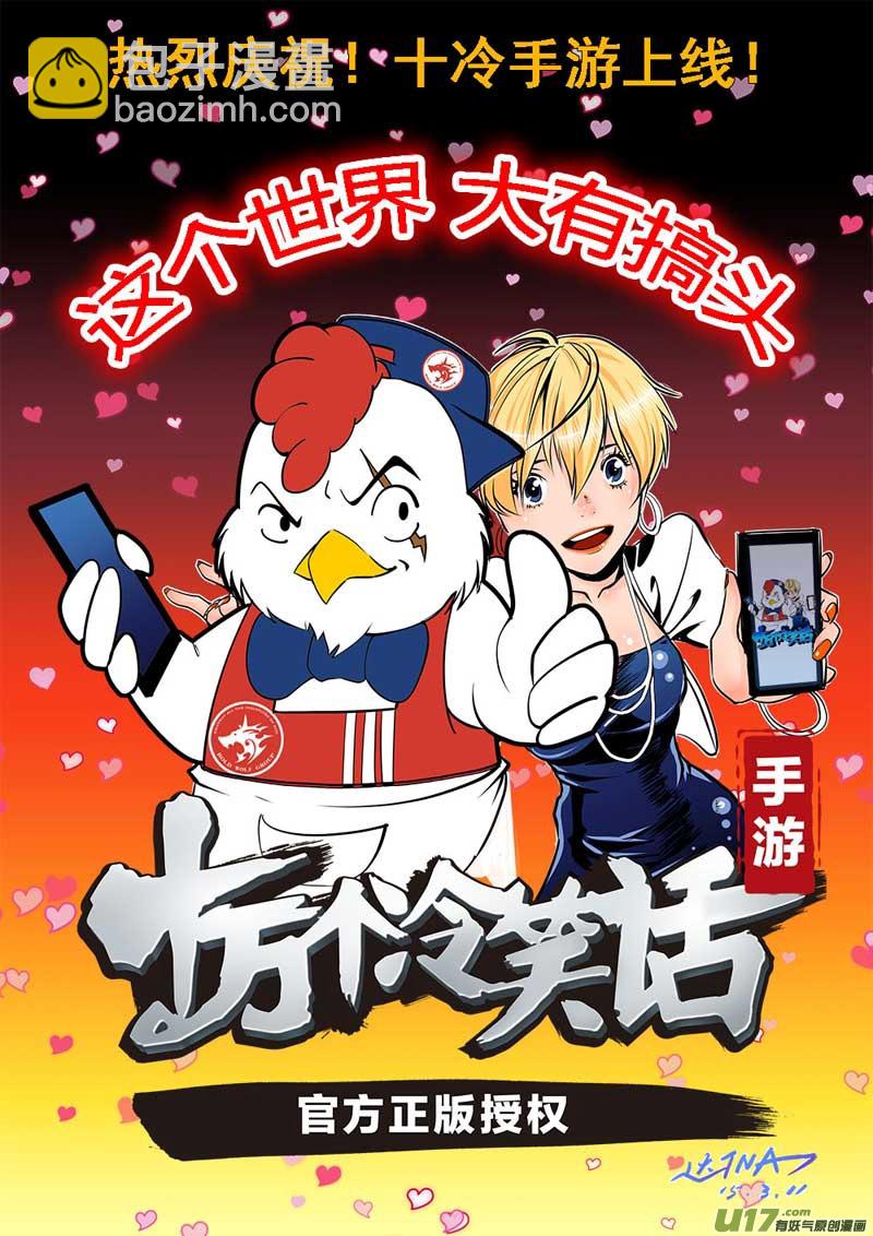 第二部第一话-总第六十话-第64话