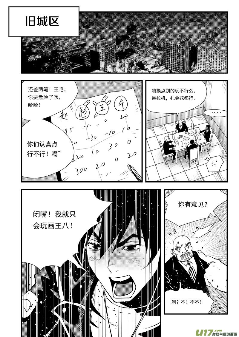 第二部第一话-总第六十话-第64话