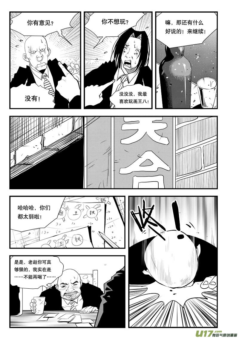 第二部第一话-总第六十话-第64话