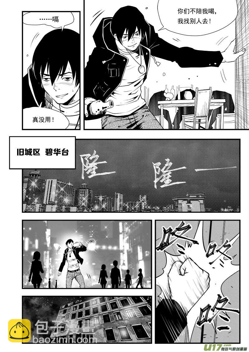 第二部第一话-总第六十话-第64话