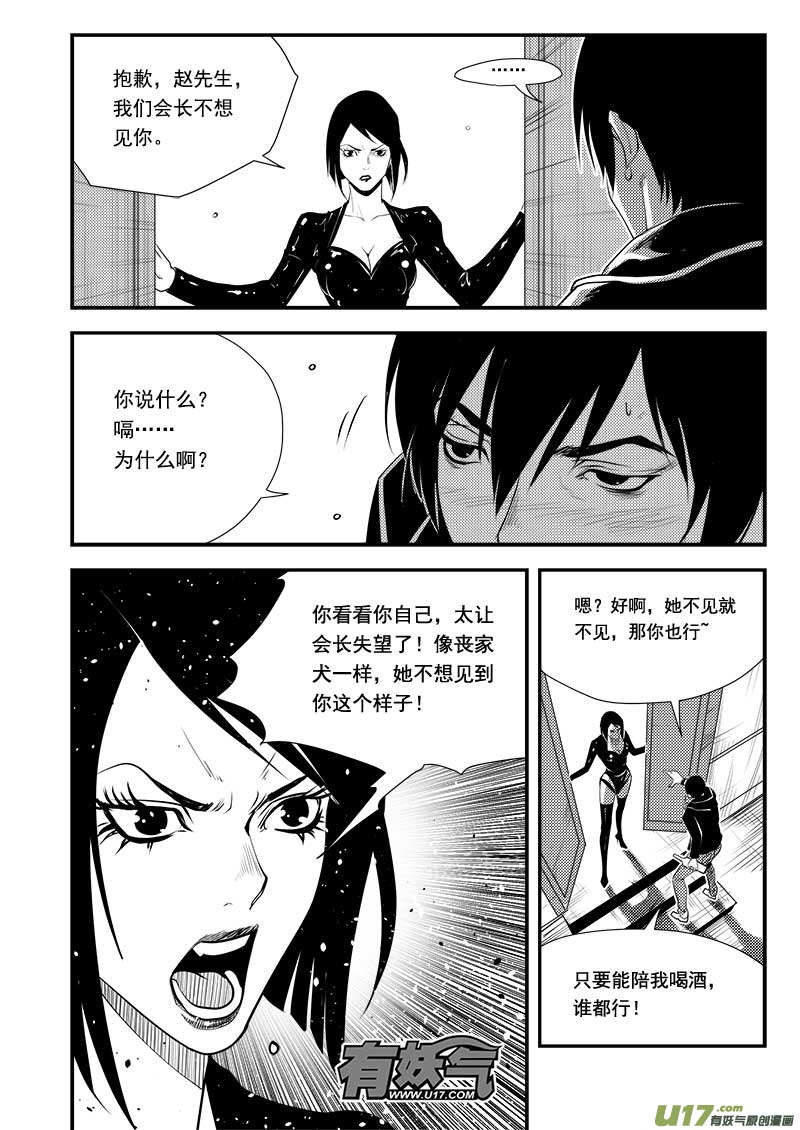 第二部第一话-总第六十话-第64话