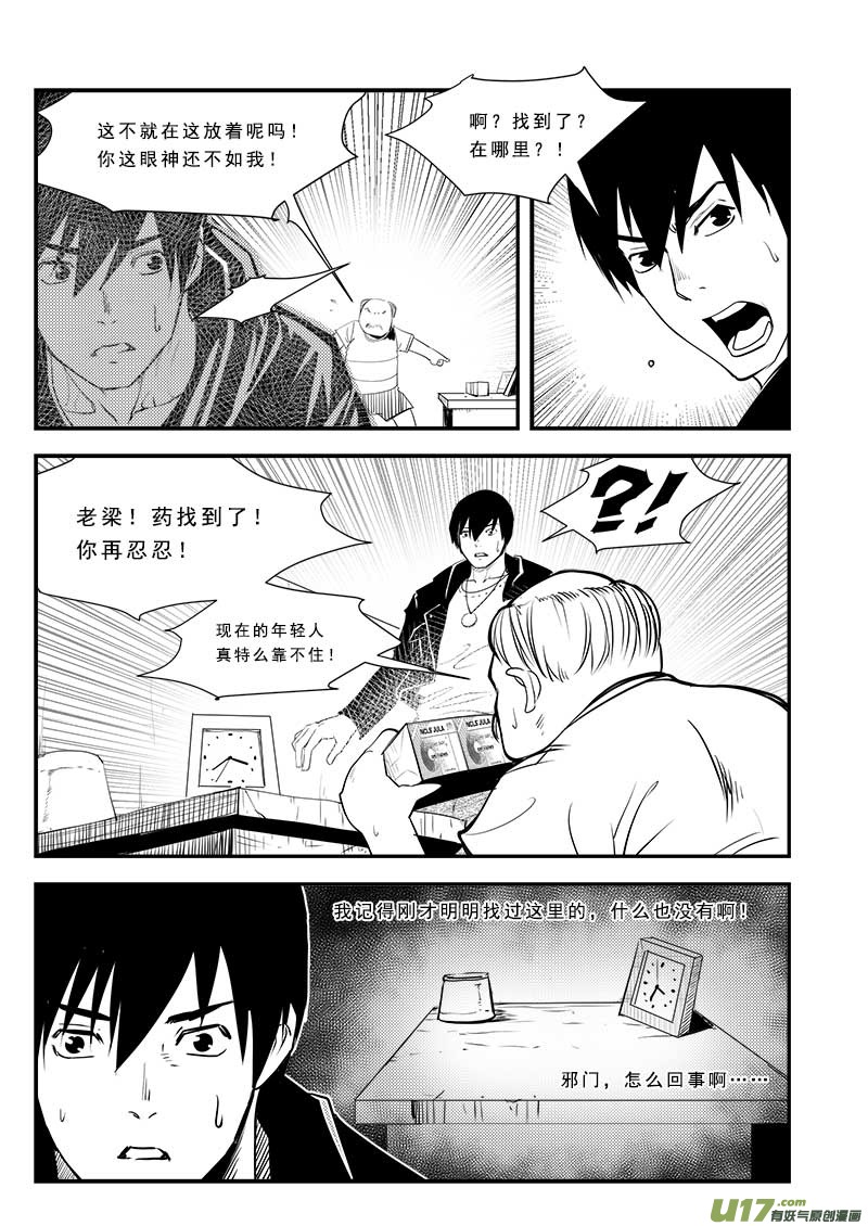 第六十二话-第66话