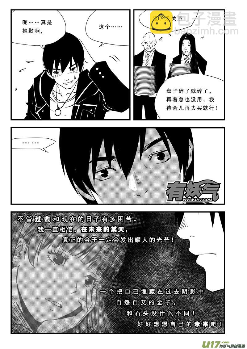 第六十二话-第66话