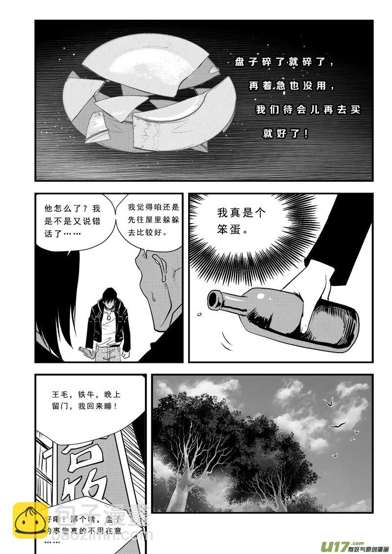 第六十二话-第66话
