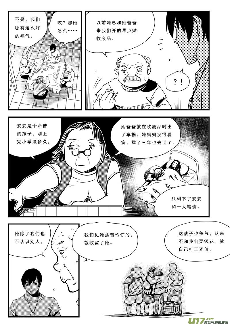 第六十二话-第66话