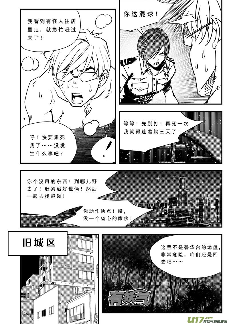 第六十六话-第70话