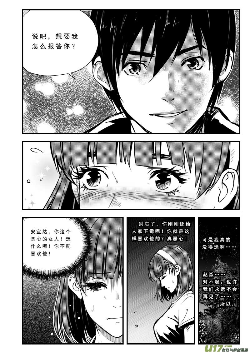 第六十六话-第70话