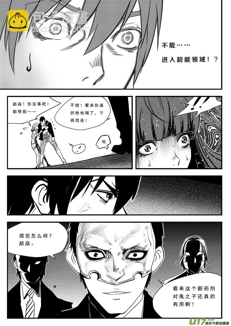 第六十六话-第70话