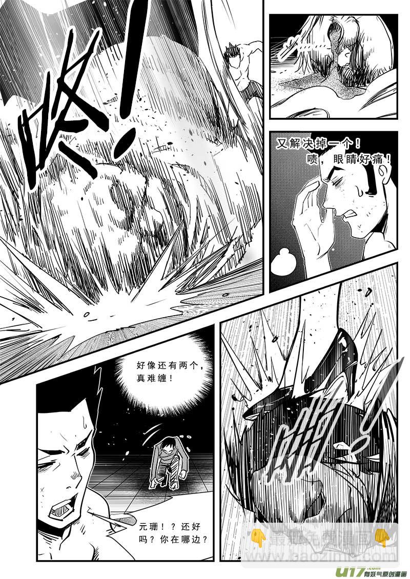 第六十六话-第70话