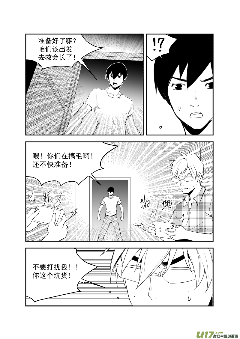 番外篇-第8话