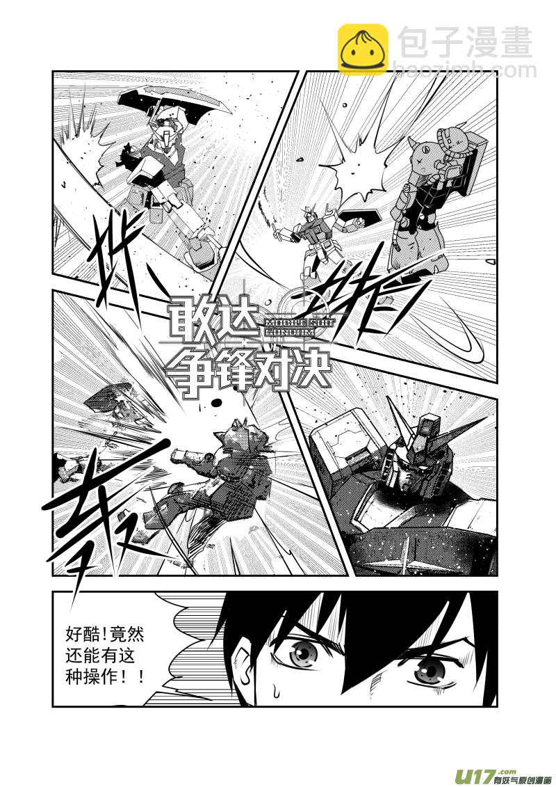 番外篇-第8话