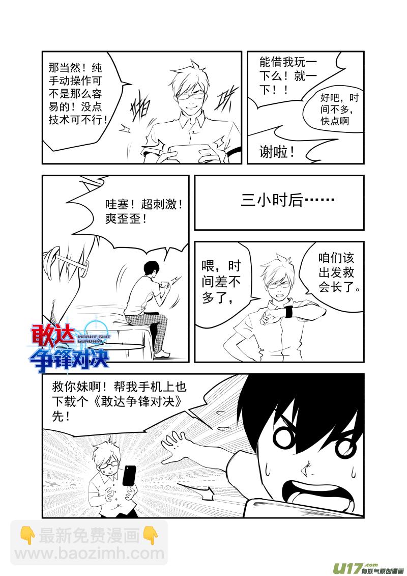 番外篇-第8话