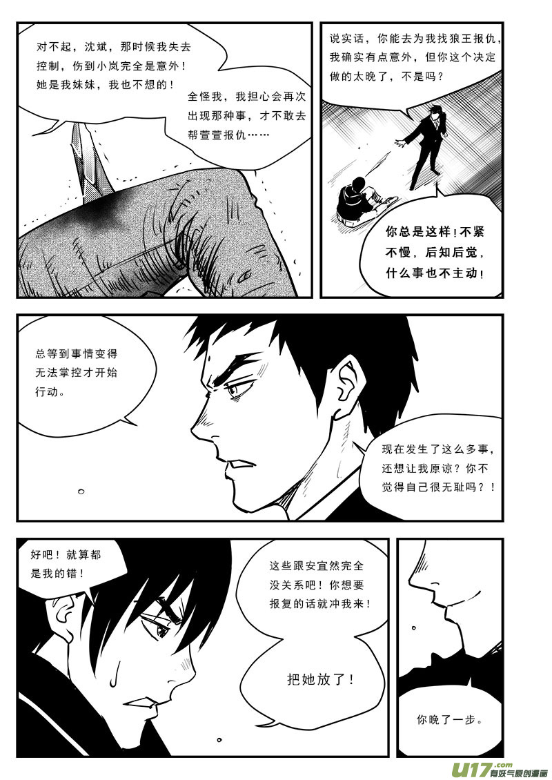 第六十八话-第72话