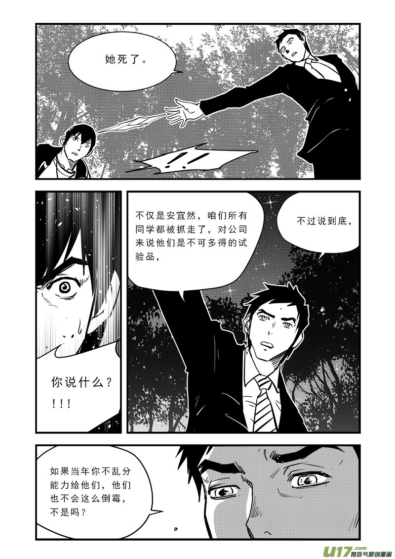 第六十八话-第72话