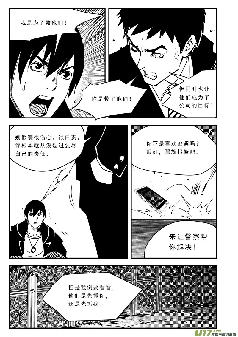 第六十八话-第72话
