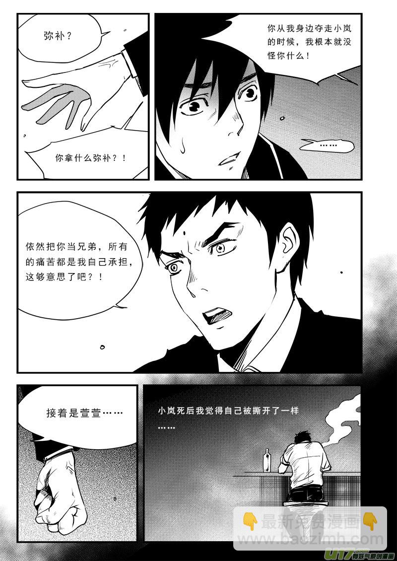 第六十八话-第72话