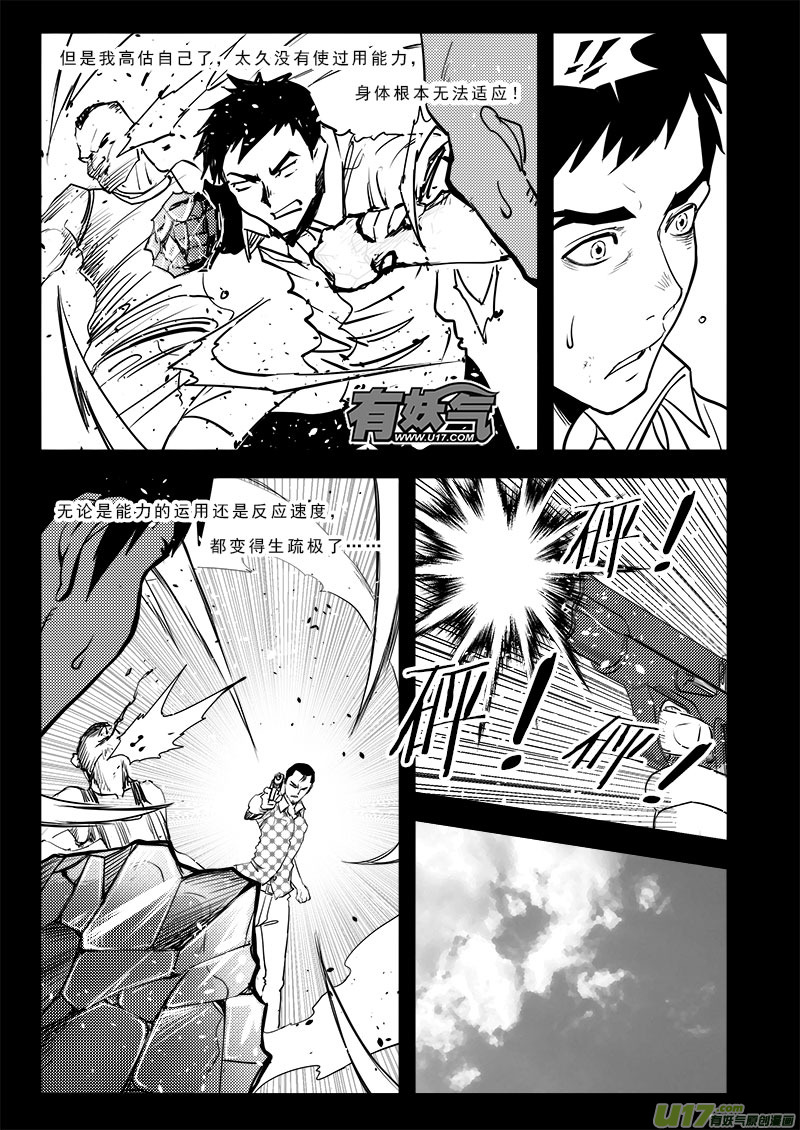 第六十八话-第72话