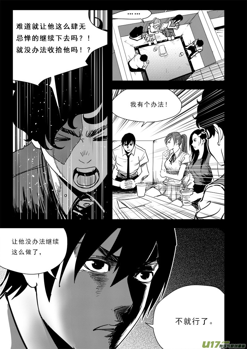 第七十话-第74话