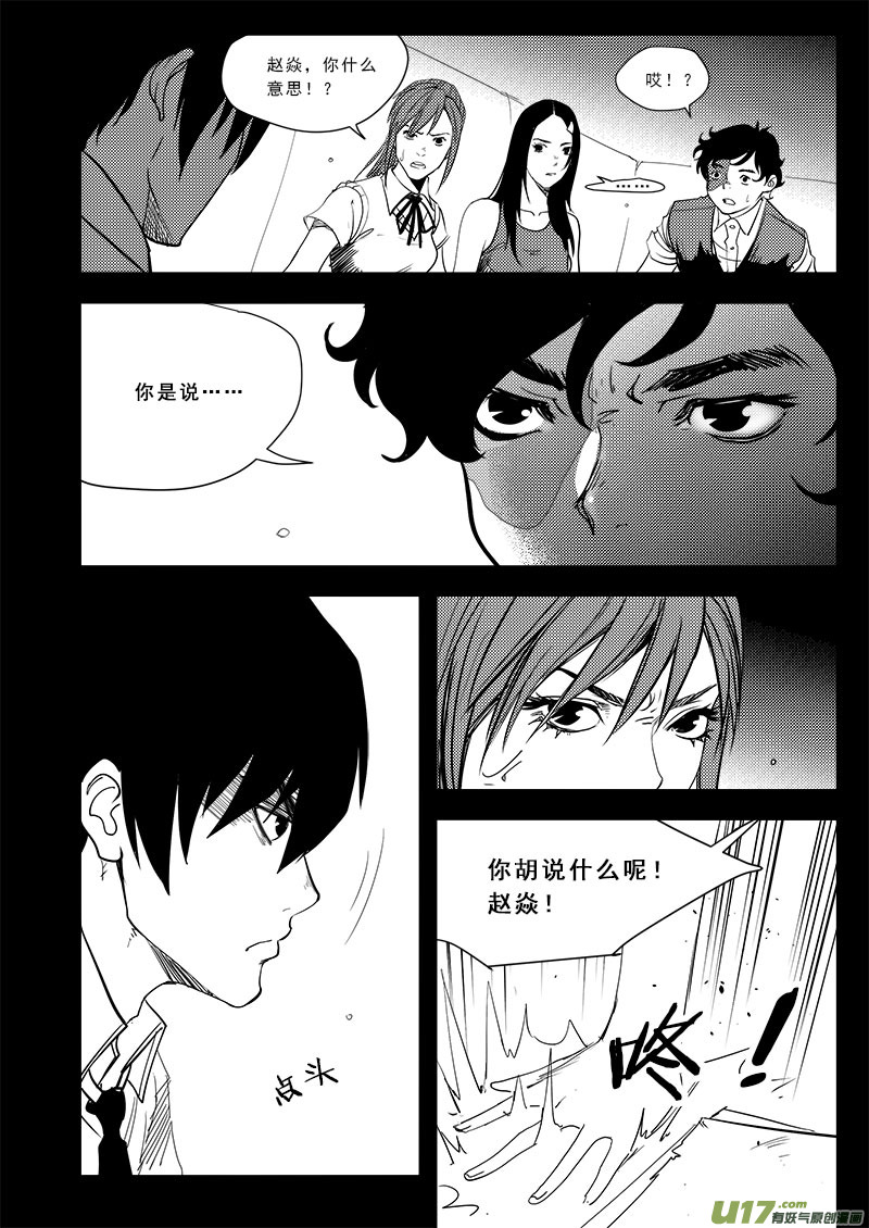 第七十话-第74话