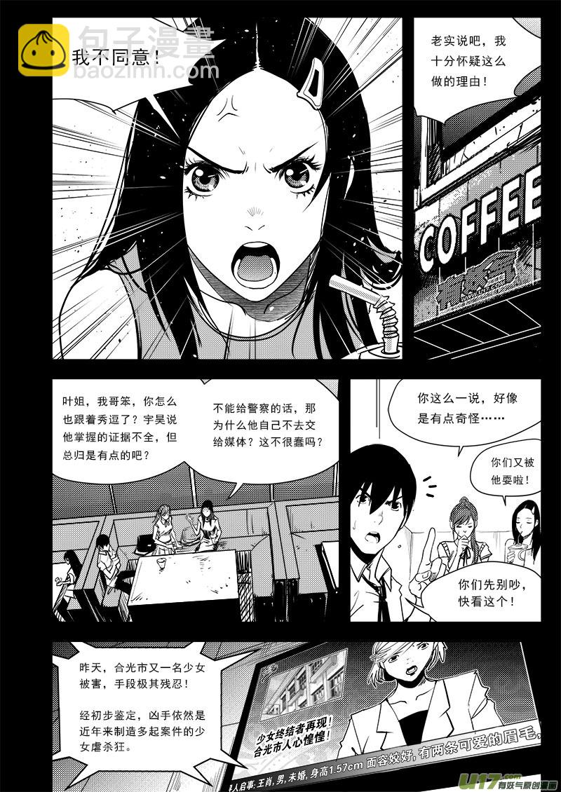 第七十话-第74话