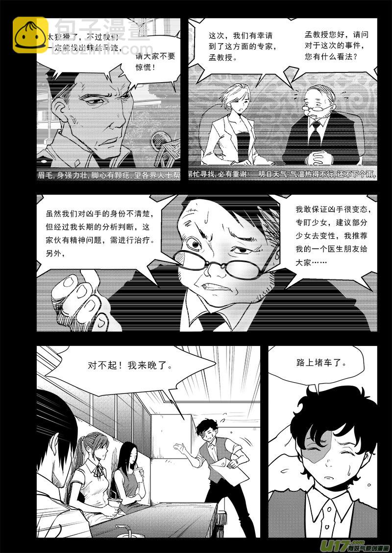 第七十话-第74话