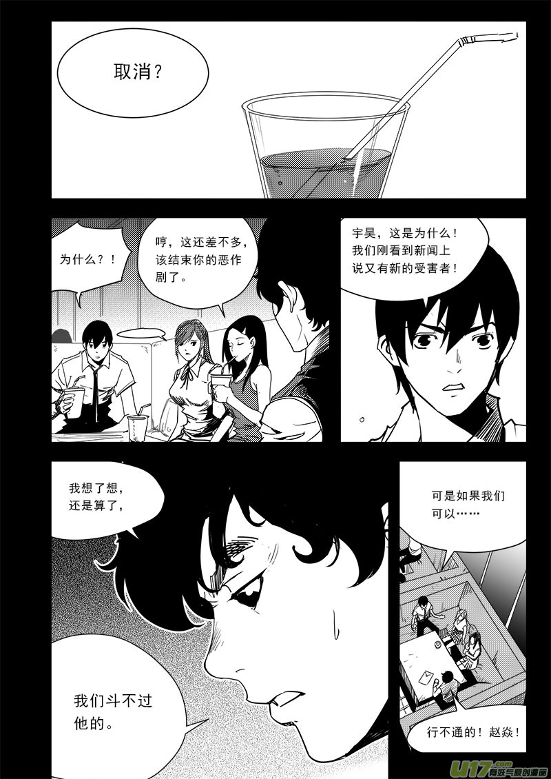 第七十话-第74话