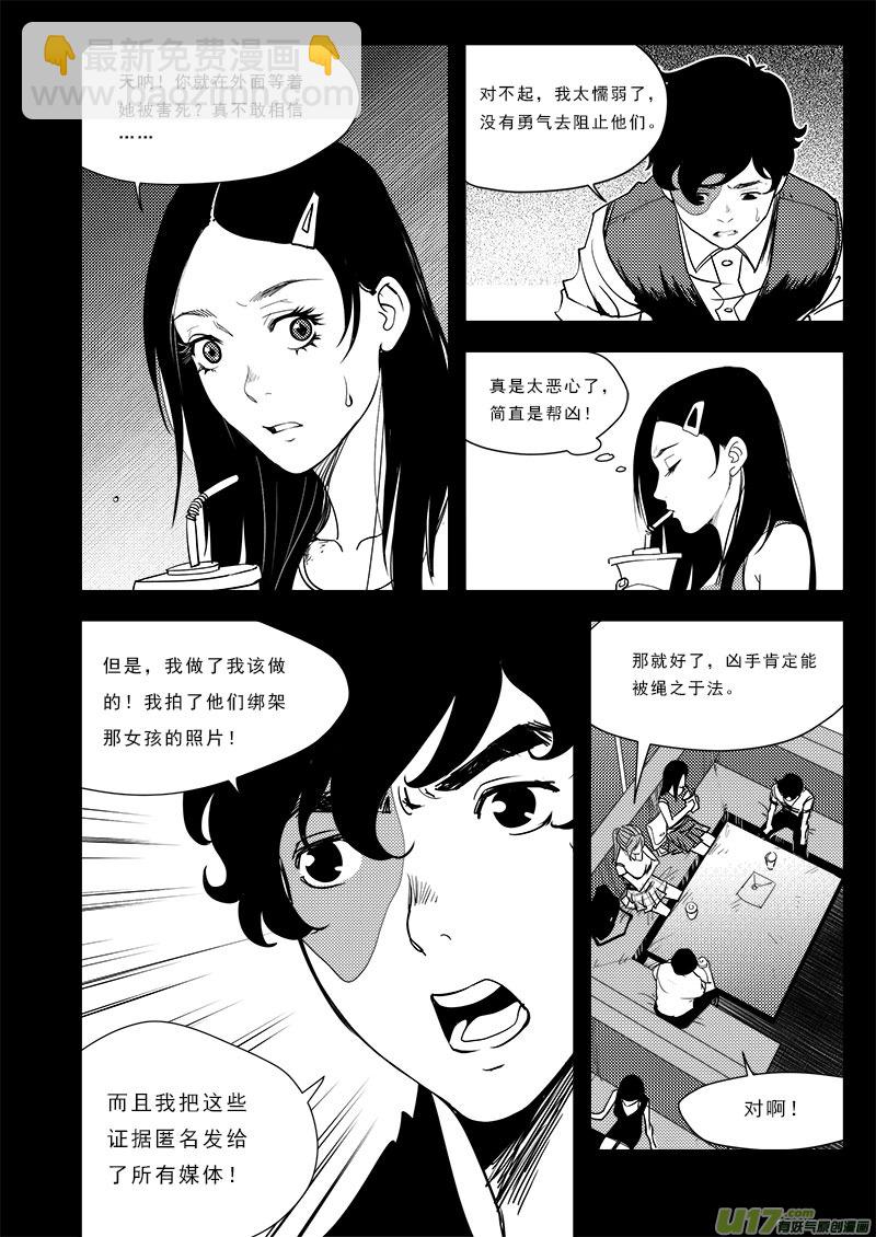 第七十话-第74话