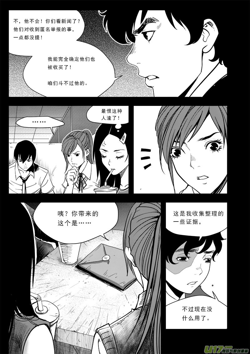 第七十话-第74话