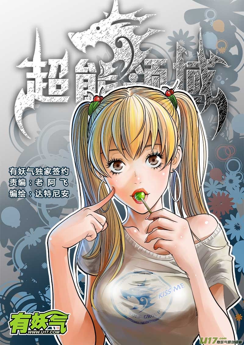 第七十二话-第76话