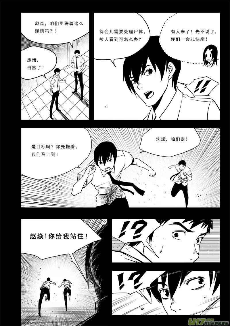 第七十二话-第76话