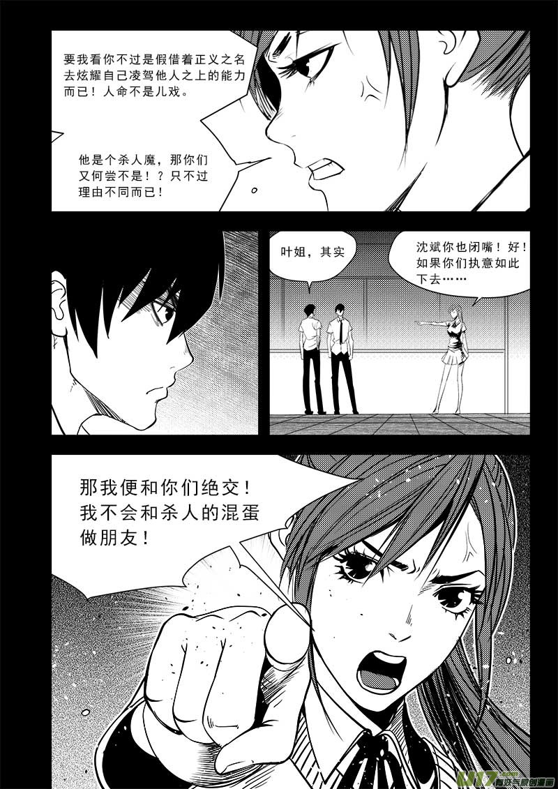 第七十二话-第76话