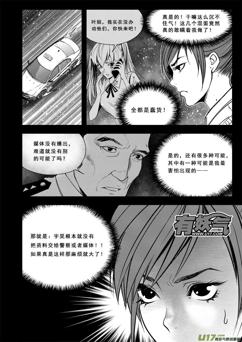 第七十二话-第76话