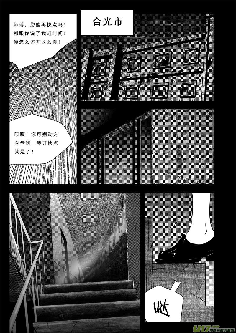 第七十二话-第76话