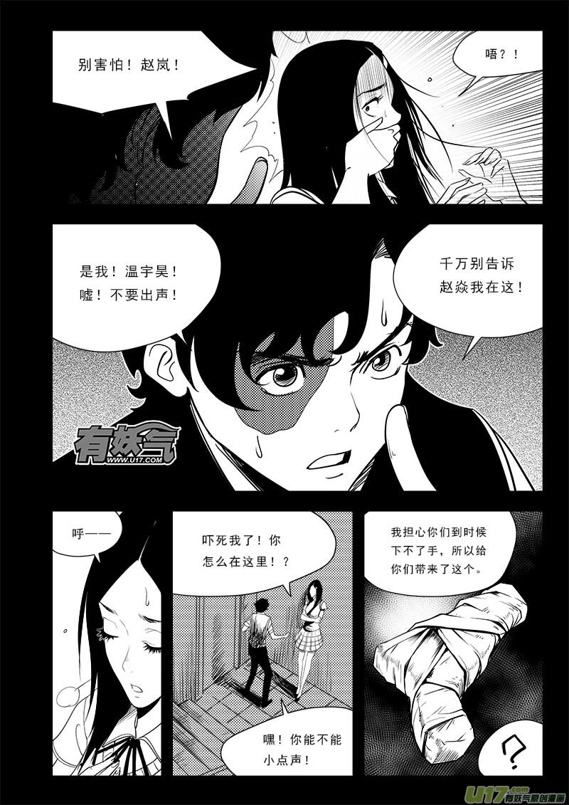 第七十二话-第76话