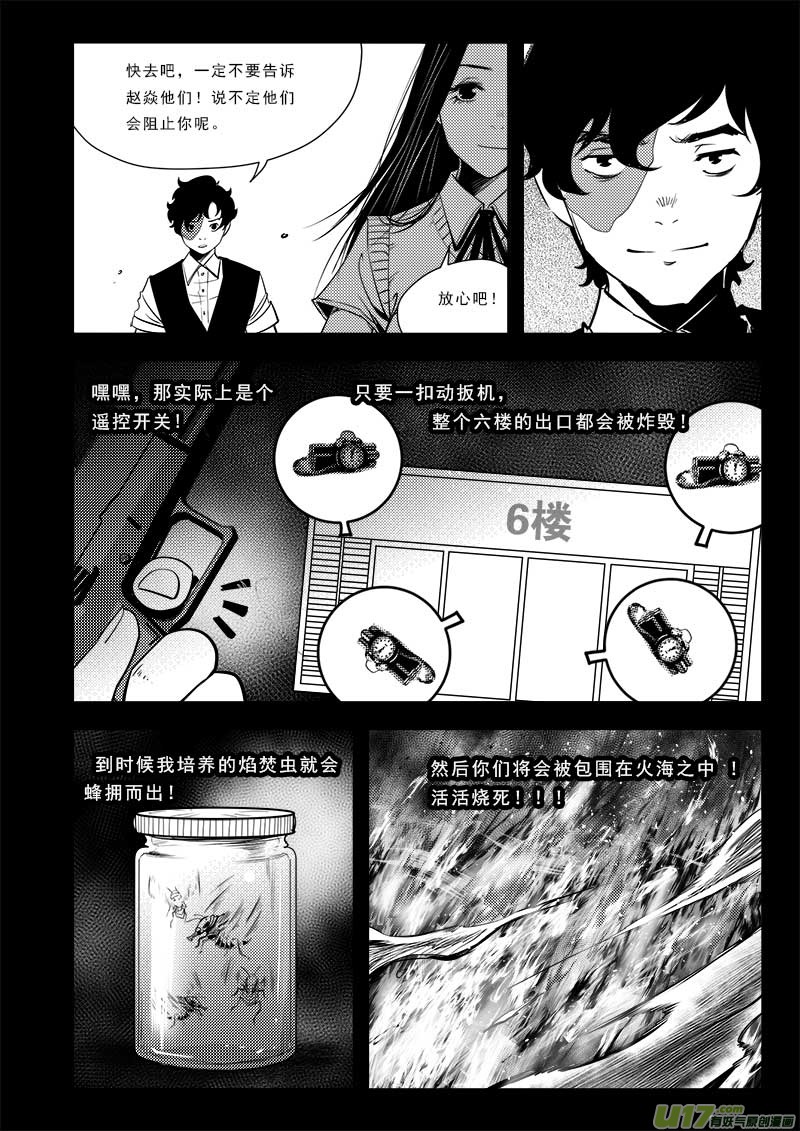 第七十二话-第76话