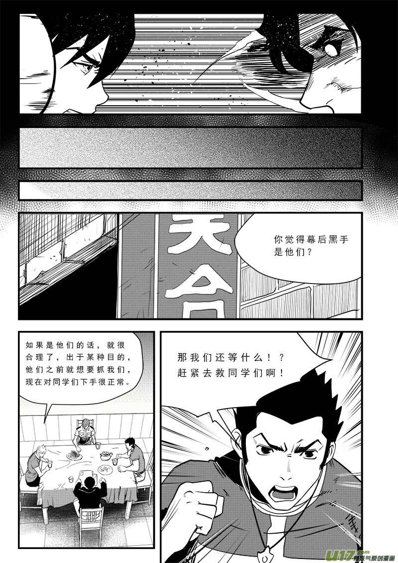 第七十四话-第78话