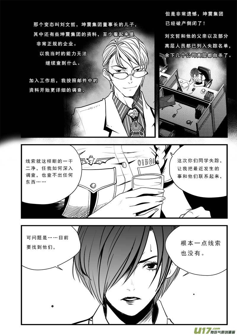 第七十四话-第78话