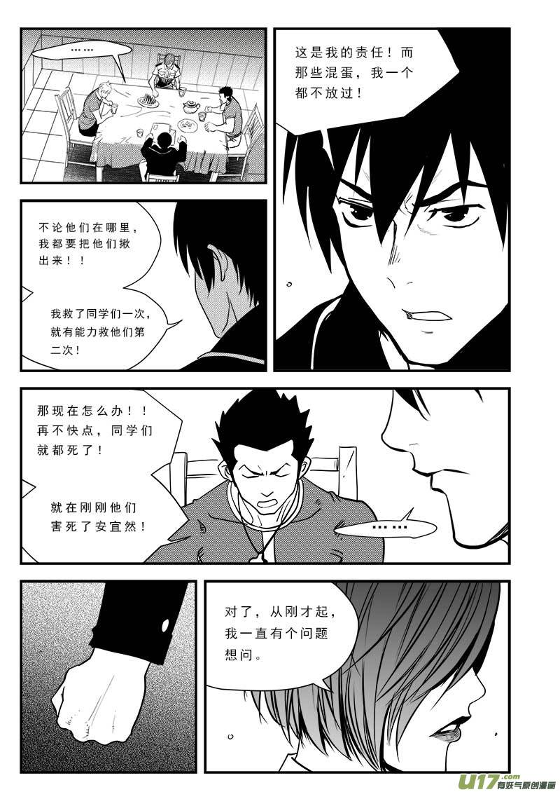 第七十四话-第78话