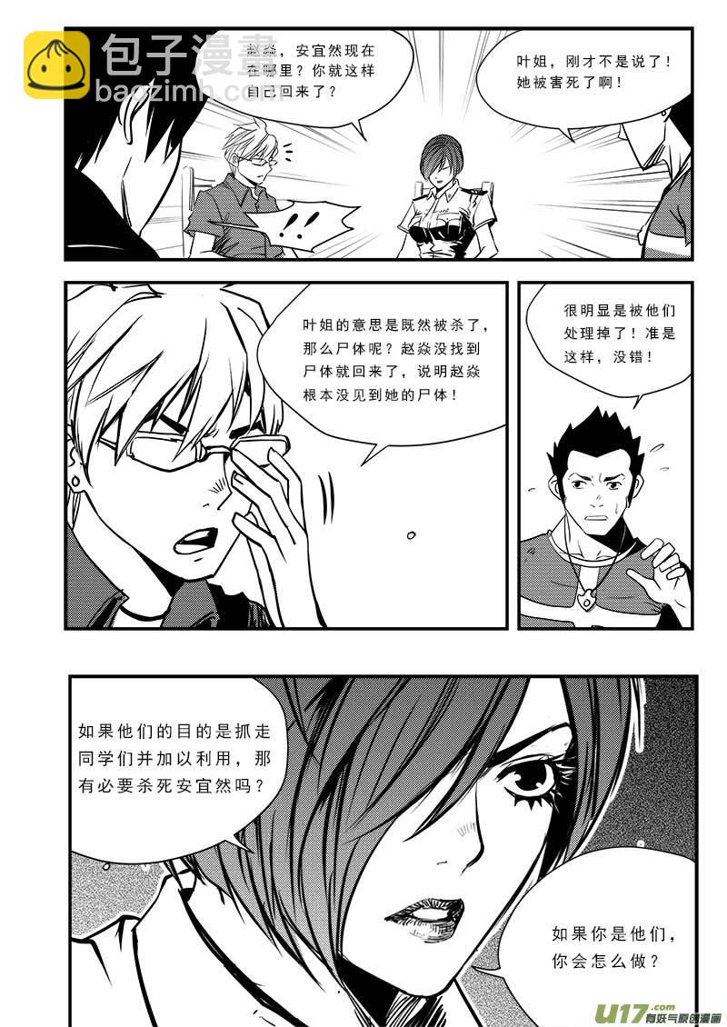 第七十四话-第78话