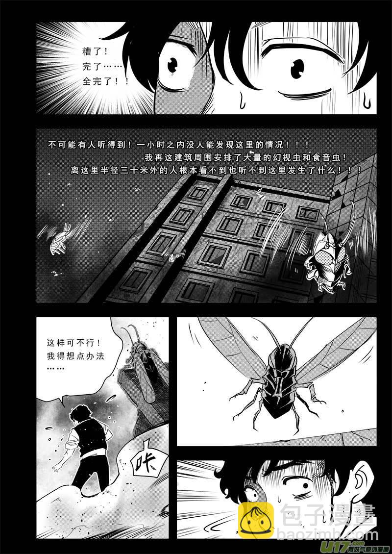 第七十四话-第78话